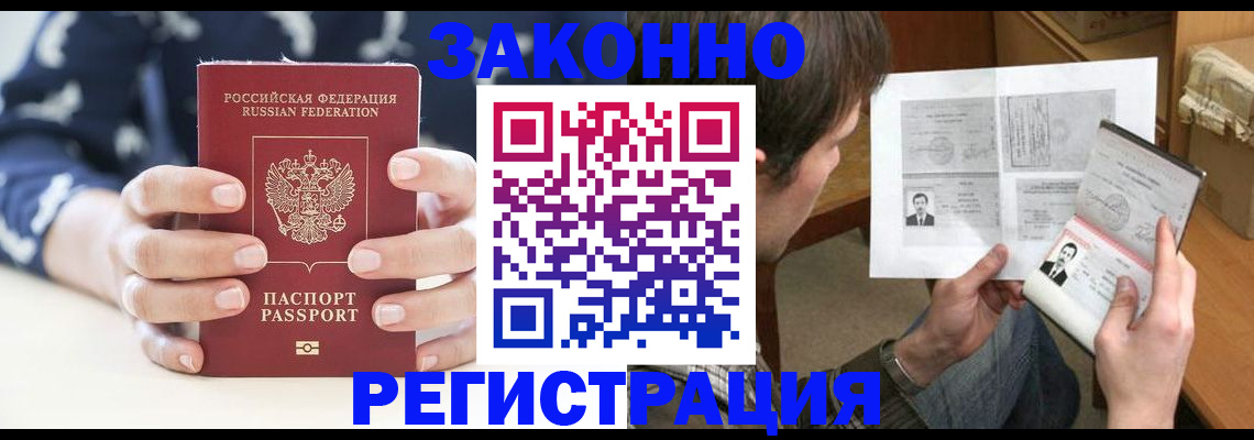 регистрация для дет. сада в Бурятии